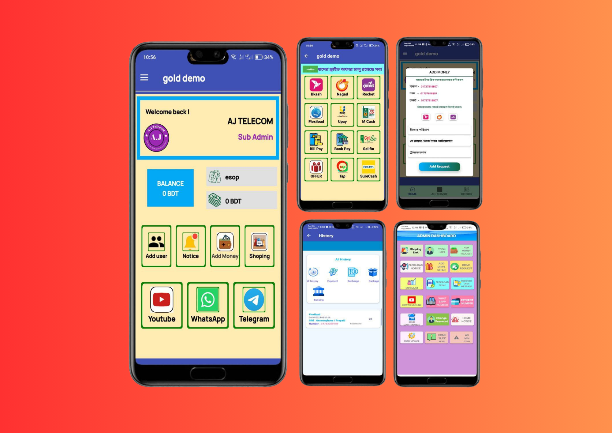 টেলিকম মেনুয়াল অ্যাপ